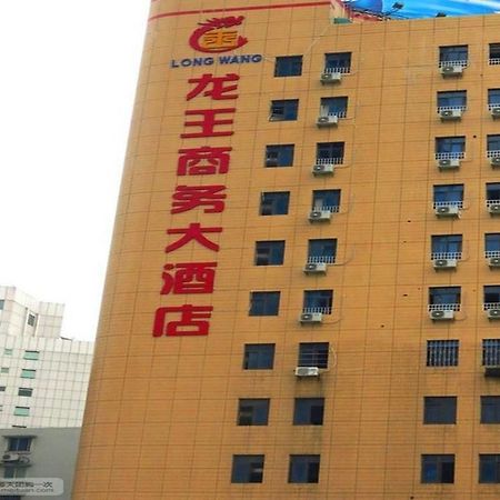 Longwang Business Hotel Liuzhou Екстериор снимка