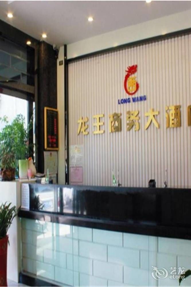 Longwang Business Hotel Liuzhou Екстериор снимка