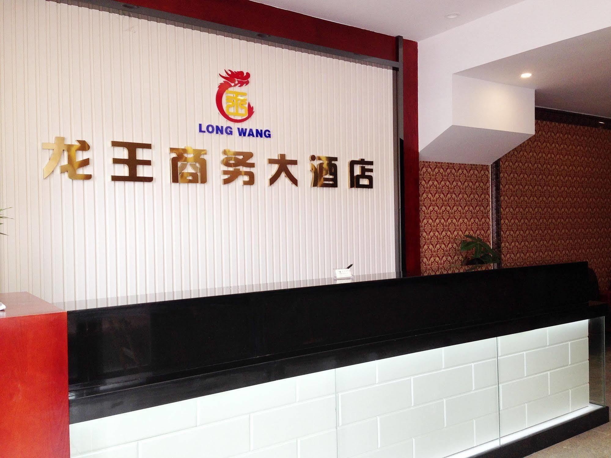 Longwang Business Hotel Liuzhou Екстериор снимка